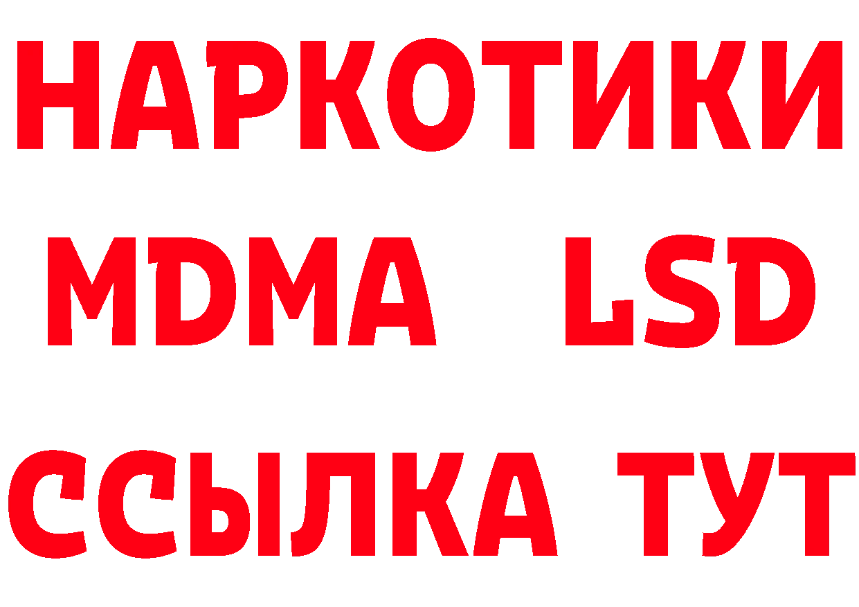 Бутират оксибутират ссылка даркнет ОМГ ОМГ Полярный