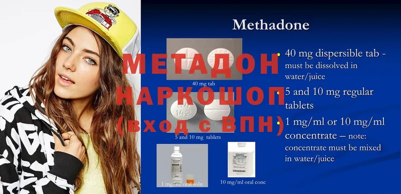 Метадон мёд Полярный